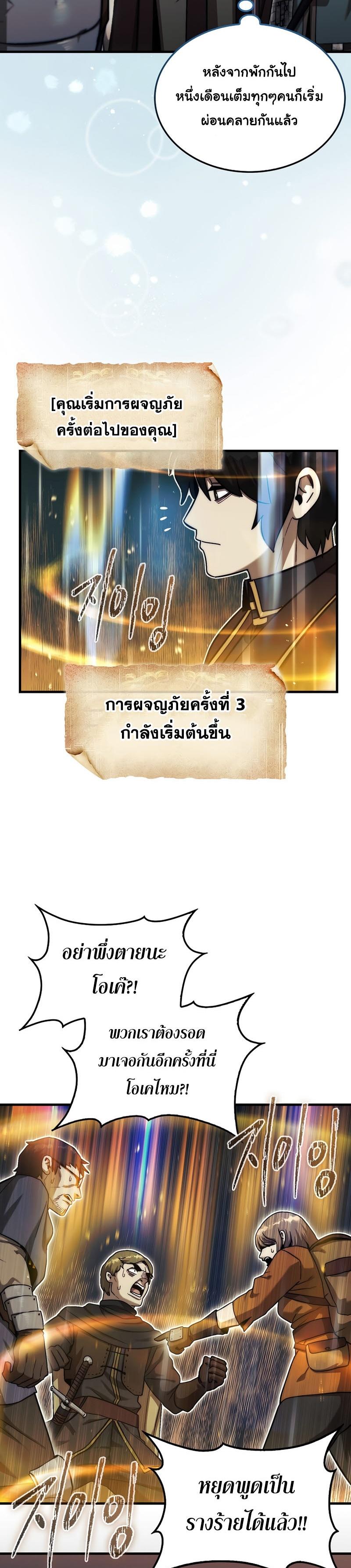 The 31st Piece Turns the Tables 16 24